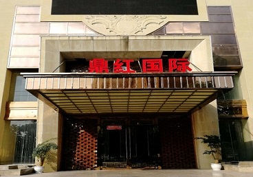 麻阳商务KTV真空哪家最开放-鼎红国际KTV消费价格玩乐点评