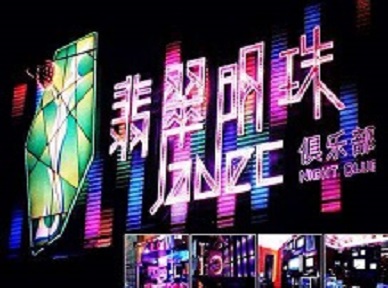 麻阳哪里荤的KTV陪酒女漂亮多-翡翠明珠KTV好玩会所体验